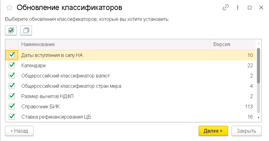 Обновление производственного календаря 2021