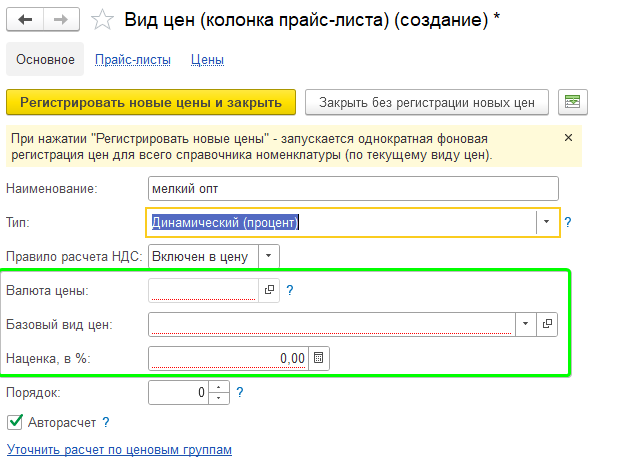 Цены в УНФ