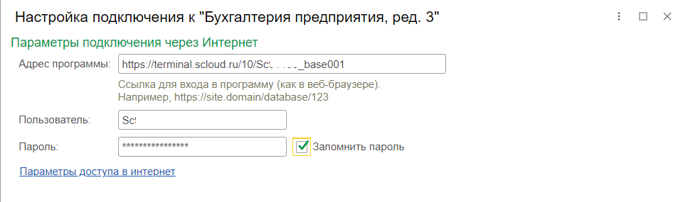 «Перенастройка