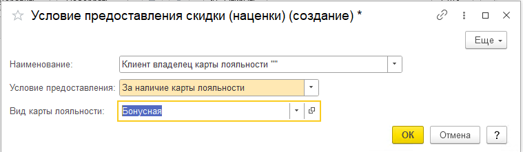 Скидки в УТ