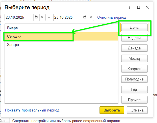 ручная синхронизация