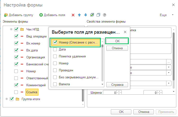 Дополнительные сведения в БП 3.0