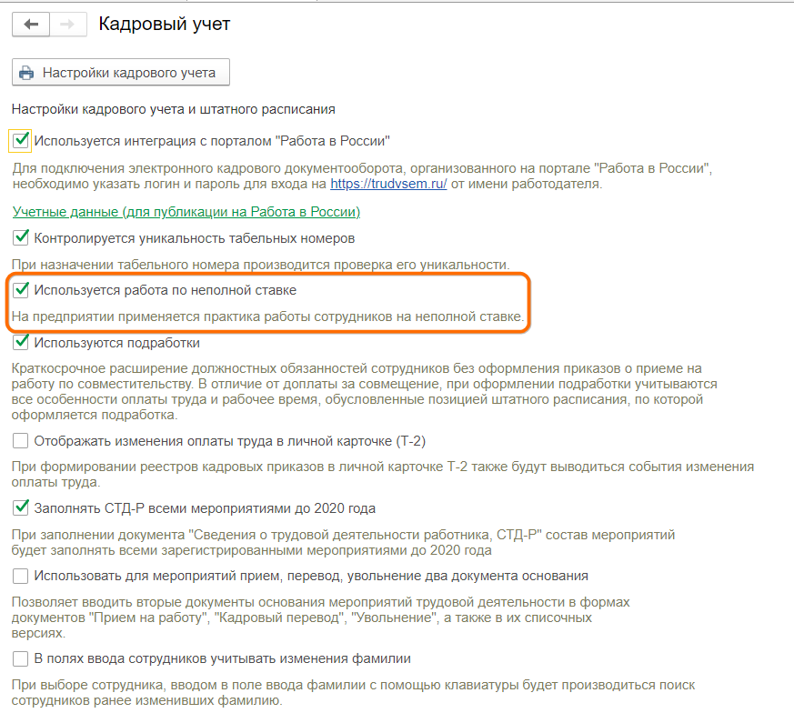 «Минимально