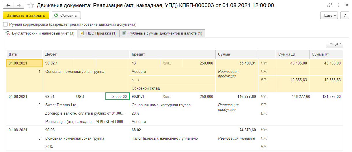 Особенности оплаты валютного договора в рублях