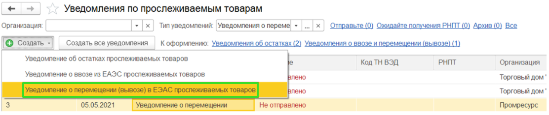Прослеживаемость в УТ